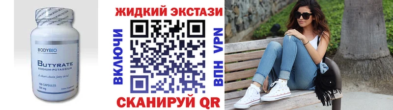 БУТИРАТ вода  Керчь 