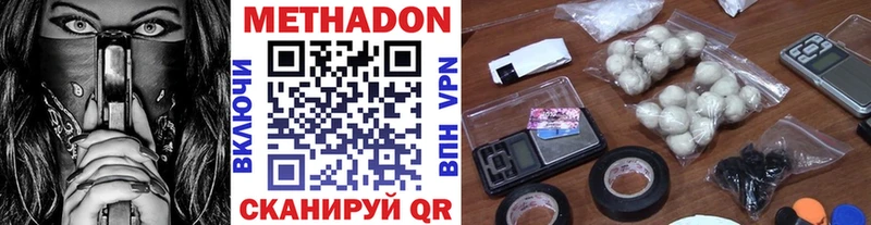 МЕТАДОН кристалл  даркнет Telegram  Керчь  blacksprut  